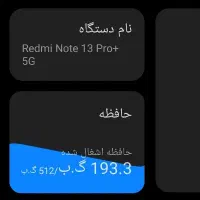 شیائومی 13پرو پلاس