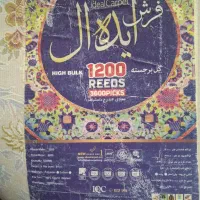 جفت 6 متری اعیانی. فروش فوری|فرش|قم, نیروگاه|دیوار