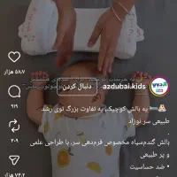 بالش گندم سیاه