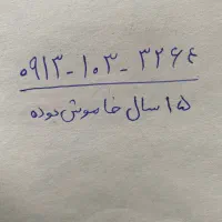 فروش سیم کارت