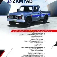 نیسان زامیاد exاکستند|خودرو سواری و وانت|کوهدشت, |دیوار