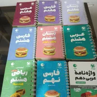 کتاب کمک اموزشی لقمه