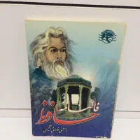 دیکشنری زبان انگلیسی وکتاب اشپزی وفال حافظ|لوازم التحریر|بروجرد, |دیوار