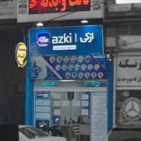 بیمه، اقساط ۵ تا ۱۱ماه، با بخشودگی 100% جرایم