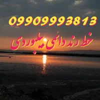 خط رند همراه اول بیلبوردی