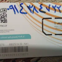 سیم کارت صفر کیلومتر دائمی