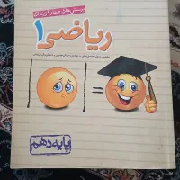 کتاب کمک درسی رشته تجربی نو|کتاب و مجله آموزشی|قم, شهرک مهدیه (مدرس)|دیوار