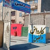کارگر کارواش