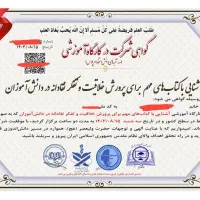 کافی نت فرهنگیان