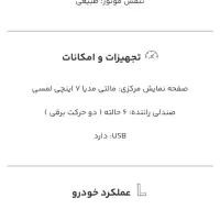 سمند سورن معمولی، مدل ۱۳۹۱|خودرو سواری و وانت|میان جلگه, |دیوار