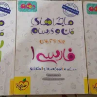 فارسی عربی زبان انگلیسی دهم ماجرای بیست