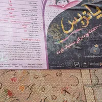 فرش ۷۰۰ شانه ۹ متری دستباف گونه|فرش|کرج, اتحاد|دیوار