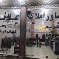 فروش-زمین-باغ-علوی