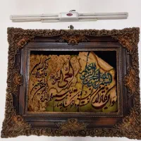 تابلو وان یکاد در حدنو