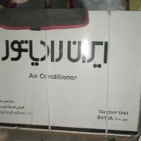 اسپلیت ایران رادیاتور 24000