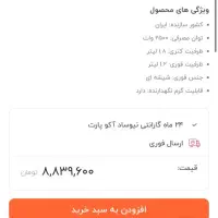 چای ساز نو|سماور، چایساز، قهوهساز|تهران, افسریه شمالی|دیوار