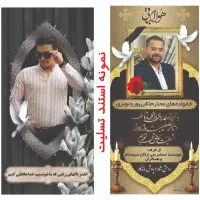 چاپ بنرفوری،استیکر،مش،تراکت