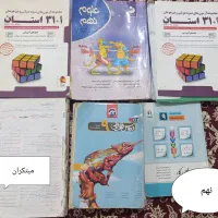 کتابهای درسی، تیزهوشانی ، تستی|کتاب و مجله آموزشی|مشگین شهر, |دیوار