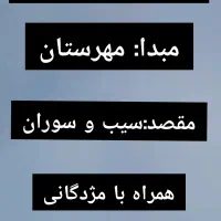 متقاضی جابجایی