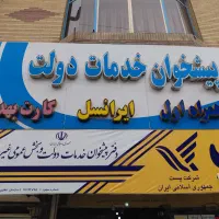 استخدام خانم جهت کار کافی نت