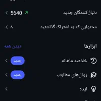 فروش پیج