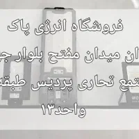 پرژکتور خورشیدی|لامپ و چراغ|همدان, |دیوار