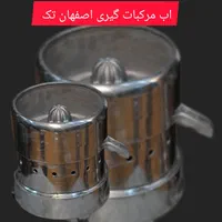 آب هویج گیری و آب زنجیل گیری اصفهان تک|کافی‌شاپ و رستوران|شیراز, انجیر|دیوار