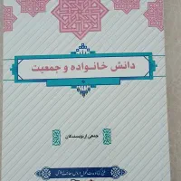 کتاب های پیام نور