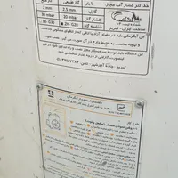 آبگرمکن مخزن دار برقی گازی|آبگرمکن، پکیج، شوفاژ|چمستان, |دیوار