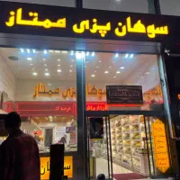 استخدام فروشنده اقا و خانم