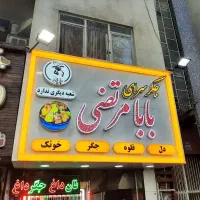 نصاب کامپوزیت ماهر