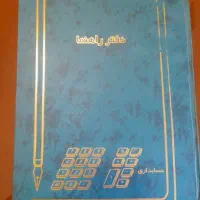 دفتر|لوازم التحریر|سنندج, |دیوار