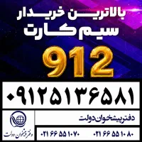 0912-513-65-81
