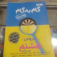 گام به گام پایه های مختلف|لوازم التحریر|کرمانشاه, |دیوار