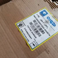 رادیات کشنده فوتون 430