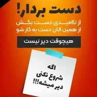 کاردرمنزل هرکجای ایران هستی|استخدام بازاریابی و فروش|تهران, امیریه|دیوار