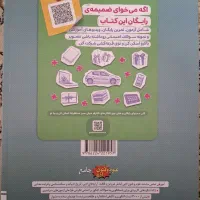 کتاب علوم و فنون ادبی جامع کنکور انتشارات خیلی سبز|کتاب و مجله آموزشی|قم, بنیاد|دیوار