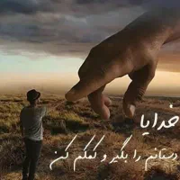 به راحتی از بند اعتیاد رها شو