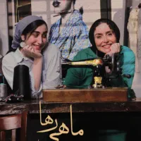 بلیط تئاتر ماهی رها