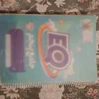 ای کیو جامع پنجم