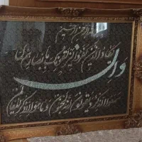 تابلوی سرمه دوزی و ان یکاد