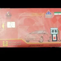 کارت سوخت گمشده