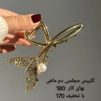 حراج گلسر مجلسی و روزانه