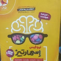 کتاب کمک آموزشی تیز هوشان ششم با قیمت مناسب|کتاب و مجله آموزشی|اردکان, |دیوار