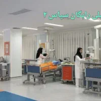 فراخوان ثبت نام بیمه تکمیل درمان رایگان|خدمات مالی، حسابداری، بیمه|دزفول, |دیوار