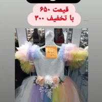 لباس مجلسی بچگانه قیمت فاکتور|کفش و لباس بچه|لاهیجان, گلستان|دیوار