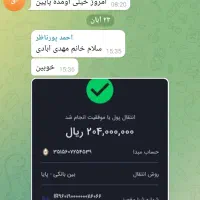 دیابت درمان شد کاملا گیاهی|خدمات آرایشگری و زیبایی|چابهار, |دیوار