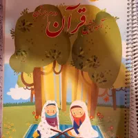 کتابهای کلاس دوم دبستان