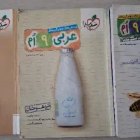 کتاب تیزهوشان نهم پک خیلی سبز