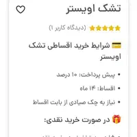 تشک زست کارکرده|تشک تختخواب|تهران, جردن|دیوار